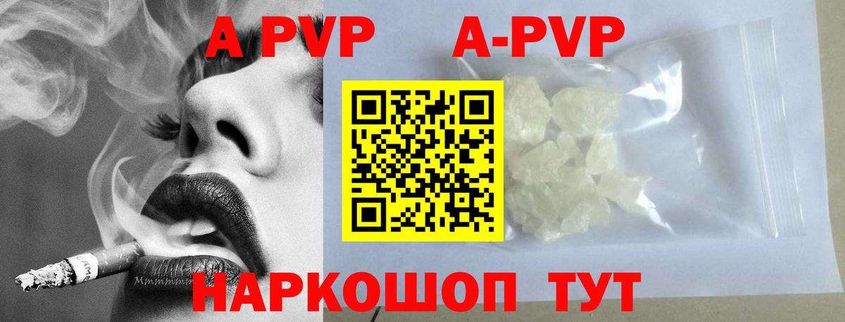 Alpha PVP  наркота  Alfa_PVP кристаллы  Вход с VPN  Южно-Сахалинск  Alpha-PVP СК КРИС 