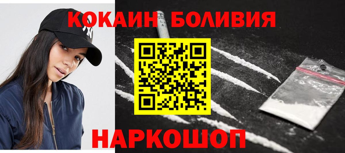 Кокаин Перу Южно-Сахалинск