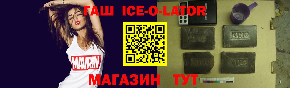Южно-Сахалинск  ГАШИШ гашик  ГАШ  Вход с VPN  Гашиш 40% ТГК 