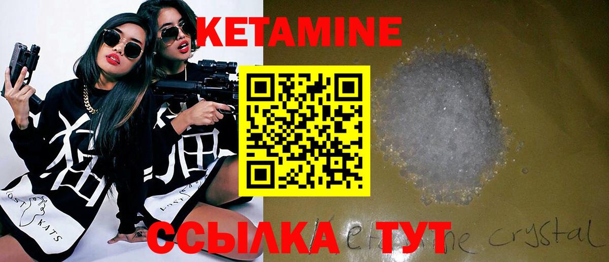 Кетамин VHQ  Вход с VPN  Южно-Сахалинск  КЕТАМИН VHQ 