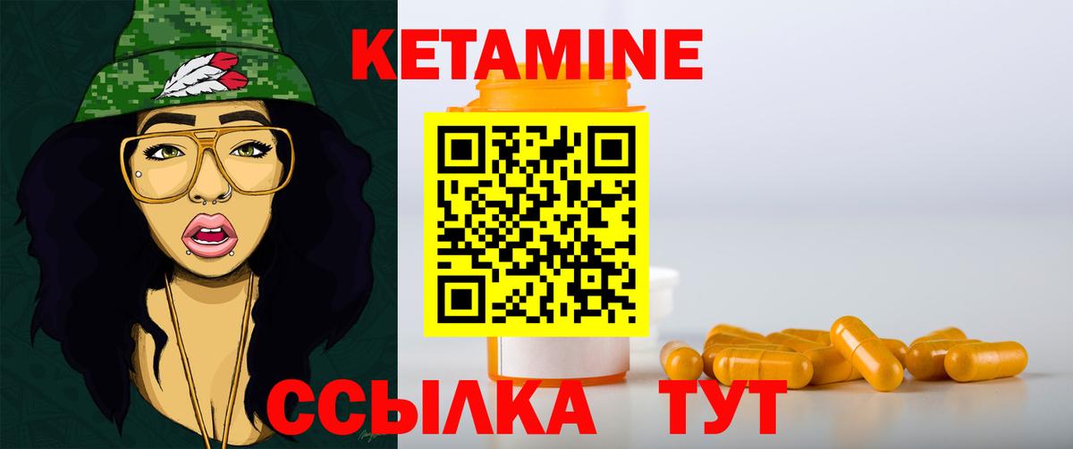 КЕТАМИН ketamine Южно-Сахалинск