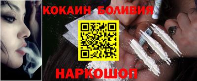 кокаин перу Бугуруслан