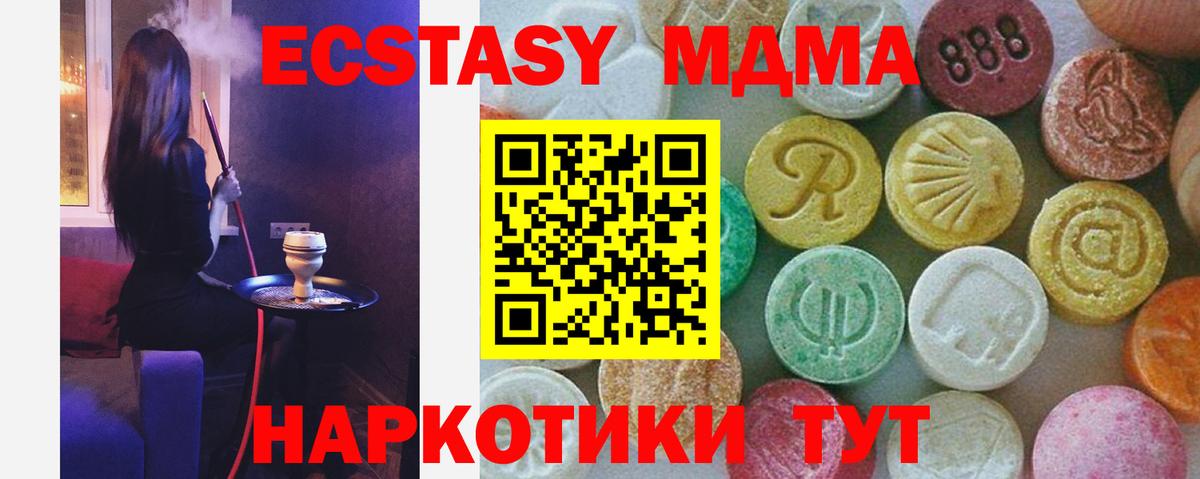 МДМА молли  Вход с VPN  Южно-Сахалинск  MDMA  МДМА кристаллы 