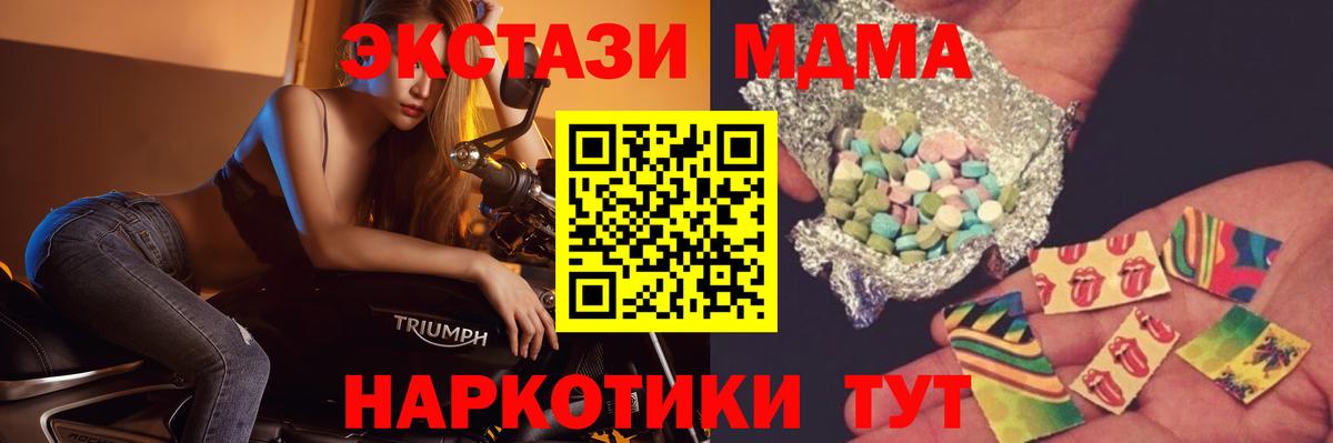 MDMA кристаллы Южно-Сахалинск