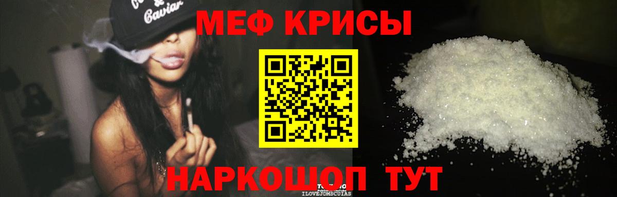 Меф мяу мяу кристаллы Южно-Сахалинск