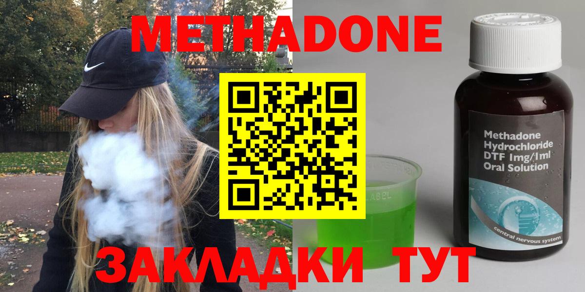 Метадон белоснежный Южно-Сахалинск