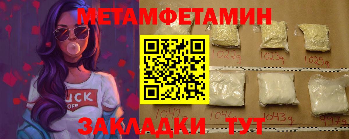 Южно-Сахалинск  МЕТАМФЕТАМИН пудра  Вход с VPN  МЕТАМФЕТАМИН  МЕТАМФЕТАМИН пудра 