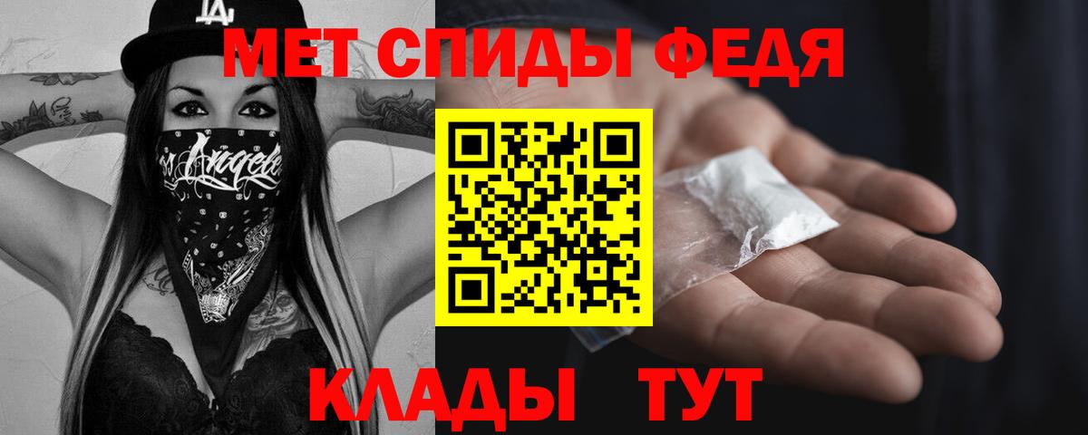 МЕТАМФЕТАМИН винт Южно-Сахалинск