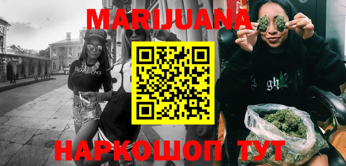 МАРИХУАНА OG Kush  Бошки Шишки конопля  Вход с VPN  Южно-Сахалинск 